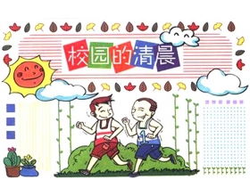 謙讓,作文,校園