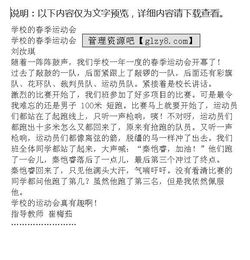校園烹飪活動(dòng)作文
