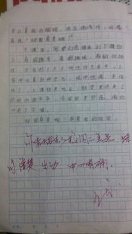 作文,個(gè)字,校園