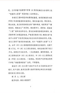 校園的一角作文開(kāi)心農場(chǎng)