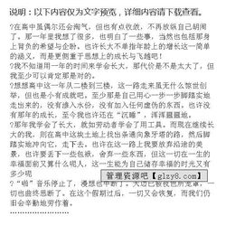 成長(cháng)作文高中生作文,關(guān)于成長(cháng)的作文高中生,成長(cháng)故事高中生作文