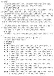 校園作文比賽新聞報道