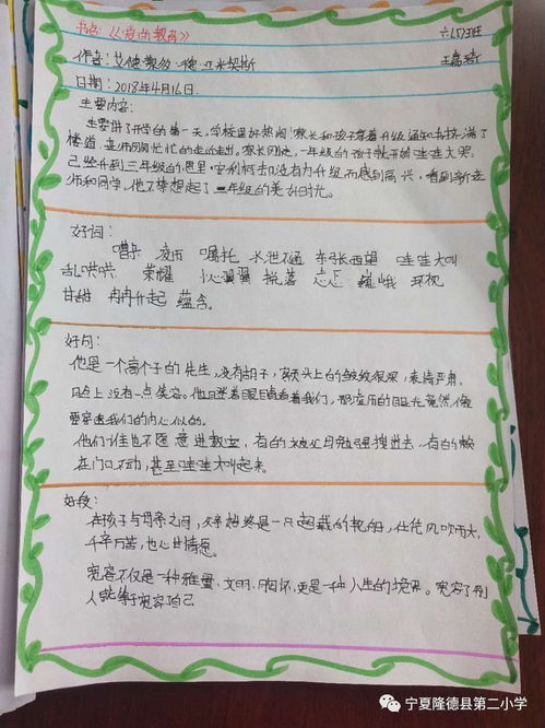 倡導閱讀創(chuàng  )建書(shū)香校園為主題作文1000字
