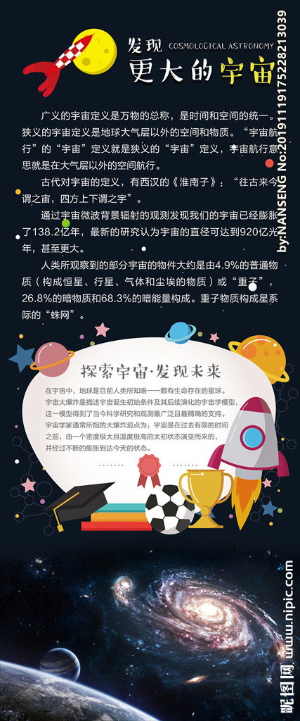 校園應急科普知識作文