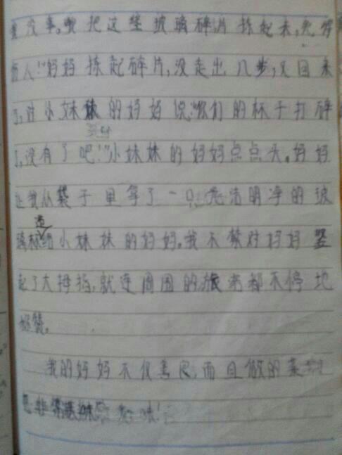 題寫(xiě),作文,一件事,校園里