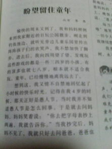 愛(ài)國,作文,進(jìn)校園,歌曲