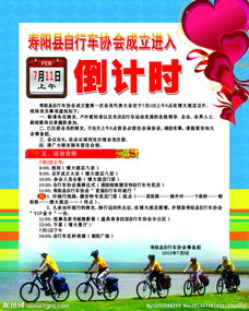 作文,自行車(chē),校園,廣告