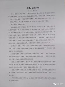 作文,書(shū)香,校園,建設