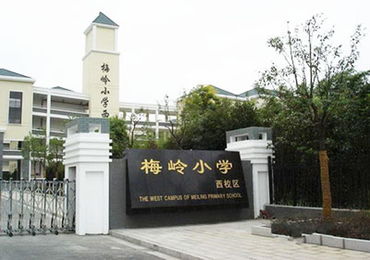 揚州梅嶺小學校園一角作文