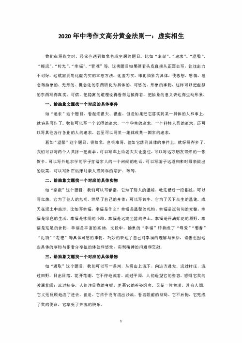 用動(dòng)靜結(jié)合虛實(shí)相生的方法描寫(xiě)校園后山,校園即景作文動(dòng)靜結(jié)合,校園后山的作文150字動(dòng)靜結(jié)合