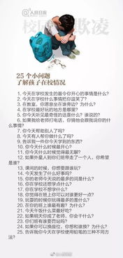 校園欺凌班會(huì )課作文250字