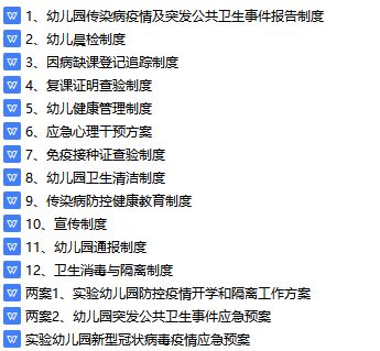 平安校園伴我行作文200字