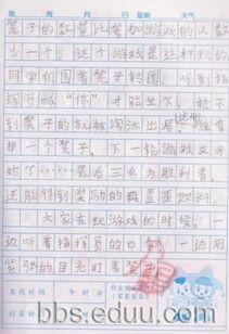 作文,指導,校園