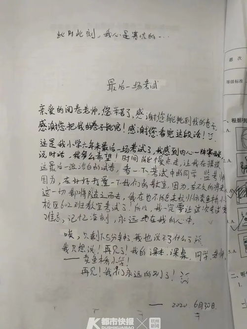 六級校園小小說訓(xùn)練作文