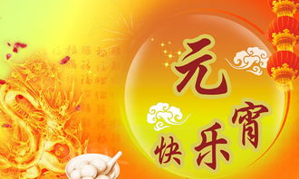 校園元宵節目作文