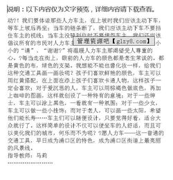 校園美麗的一線(xiàn)風(fēng)景線(xiàn)作文
