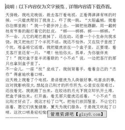四級校園里難忘的一件事作文怎么寫(xiě)