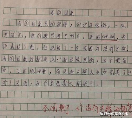 4百字的我愛(ài)校園手的作文
