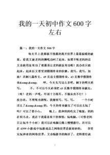 我愛(ài),作文,中學(xué),校園