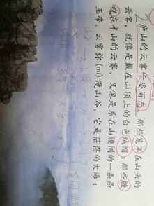 仿照廬山的云霧寫(xiě)作文秋天的校園
