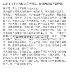 作文,誠(chéng)信,校園,伴我行