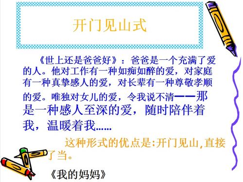 美麗的校園作文好開頭,美麗的校園作文優(yōu)美開頭,美麗的校園風(fēng)景作文開頭