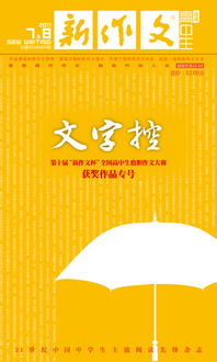 作文校園的變化400字四年級,校園變化大為主題寫(xiě)一篇作文,秋天來(lái)了校園的變化作文