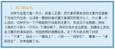 美在我們校園作文開(kāi)頭結尾怎么寫(xiě)