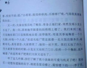 作文,漫步,校園