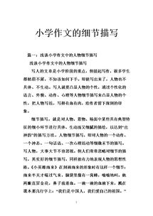 描寫(xiě)自己校園作文600字