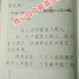 作文,成長(cháng),校園