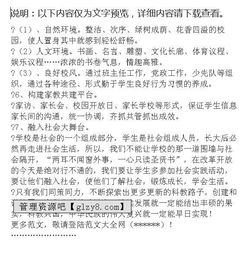 構建和諧校園作文英語(yǔ)