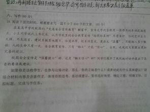 高中校園好事作文800字