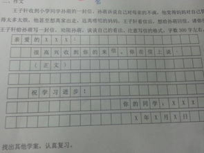 作文,放學,校園