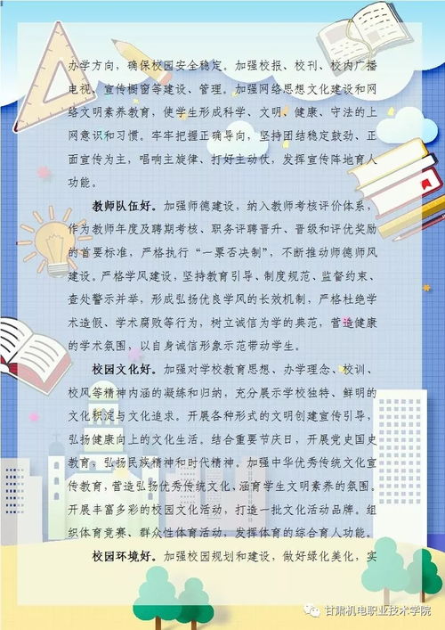 創(chuàng  )文明校園文明學(xué)生作文