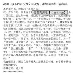 校園是一本書(shū)作文