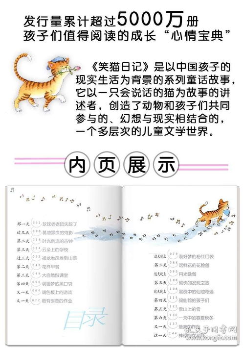 校園科技書(shū)二級(jí)日記300字作文大全