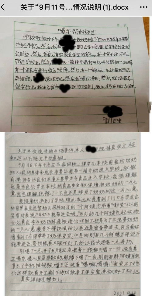 作文,好不好,門(mén)口,校園