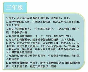 用四種修辭手法寫(xiě)一篇寫(xiě)景的作文,用修辭手法寫(xiě)校園作文,比喻的修辭手法寫(xiě)校園作文