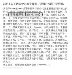 作文,心得體會(huì ),整頓,紀律