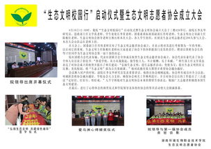 以校園生態(tài)文明建設為話(huà)題的作文