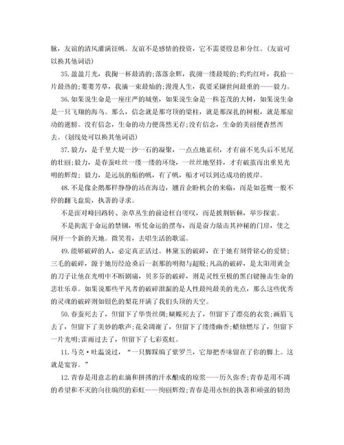 校園會(huì )作文開(kāi)頭結尾