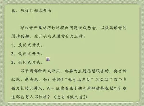 校園類作文800字開頭怎么寫