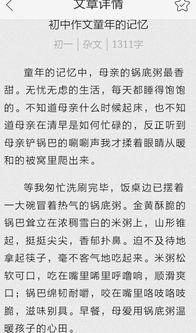 閃光的記憶作文開(kāi)頭結(jié)尾,成長(zhǎng)的記憶作文開(kāi)頭和結(jié)尾,難忘的記憶作文開(kāi)頭結(jié)尾