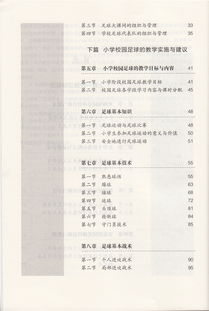 三年級校園足球作文怎么寫,校園足球作文開頭怎么寫,三年級關于足球的作文怎么寫