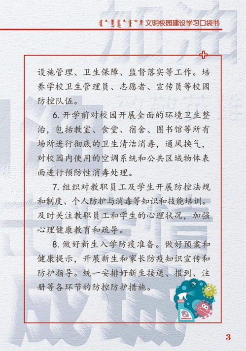 建設文明校園創(chuàng  )建文明城市的作文800,建設文明校園倡議書(shū)作文,建設文明校園作文500字
