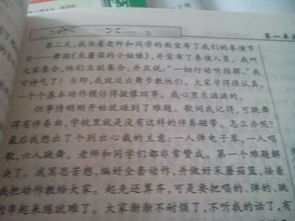 校園生活中最難忘的一件事作文