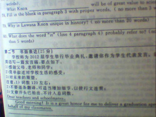 邀請外國有人來(lái)中國參觀(guān)校園英語(yǔ)作文