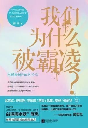 作文,預防,校園