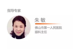 眼睛換了人工晶體之后的注意事項(xiàng)